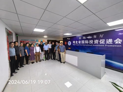 河北省知名會長發(fā)展新質生產力推動高質量發(fā)展 系列活動━走進河北省國際投資促進會